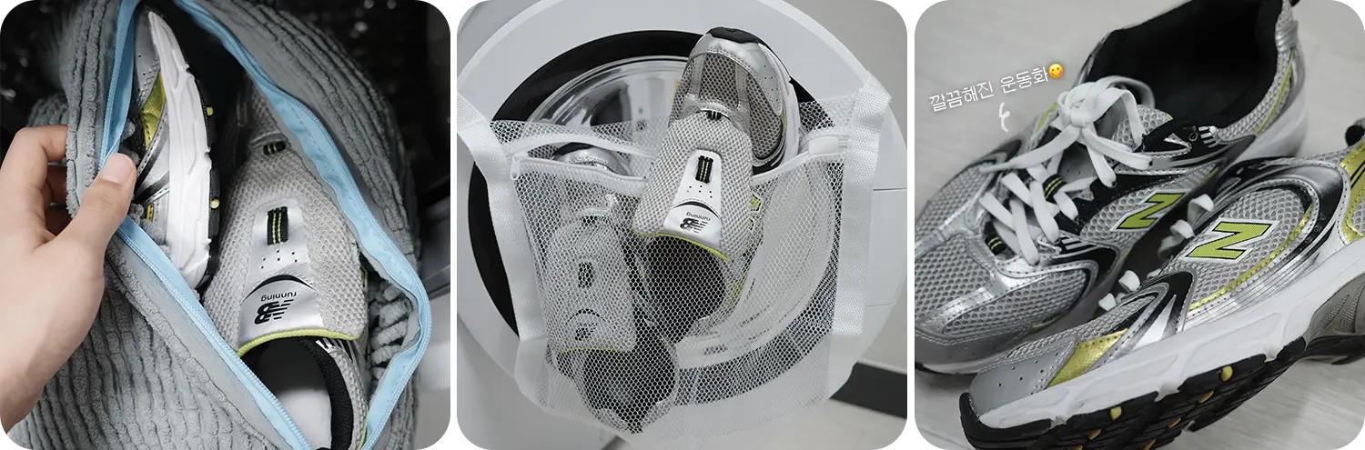 운동화 크리너와 전용 세탁망, 건조망을 활용해 운동화를 세탁하고 건조하는 모습 이미지