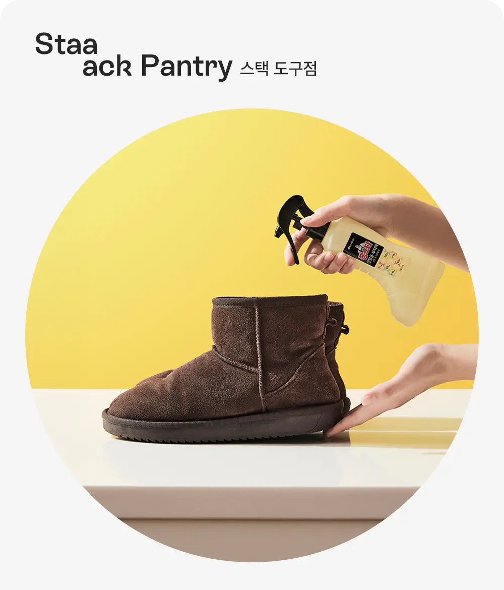 발냄새 제거 제품 이미지