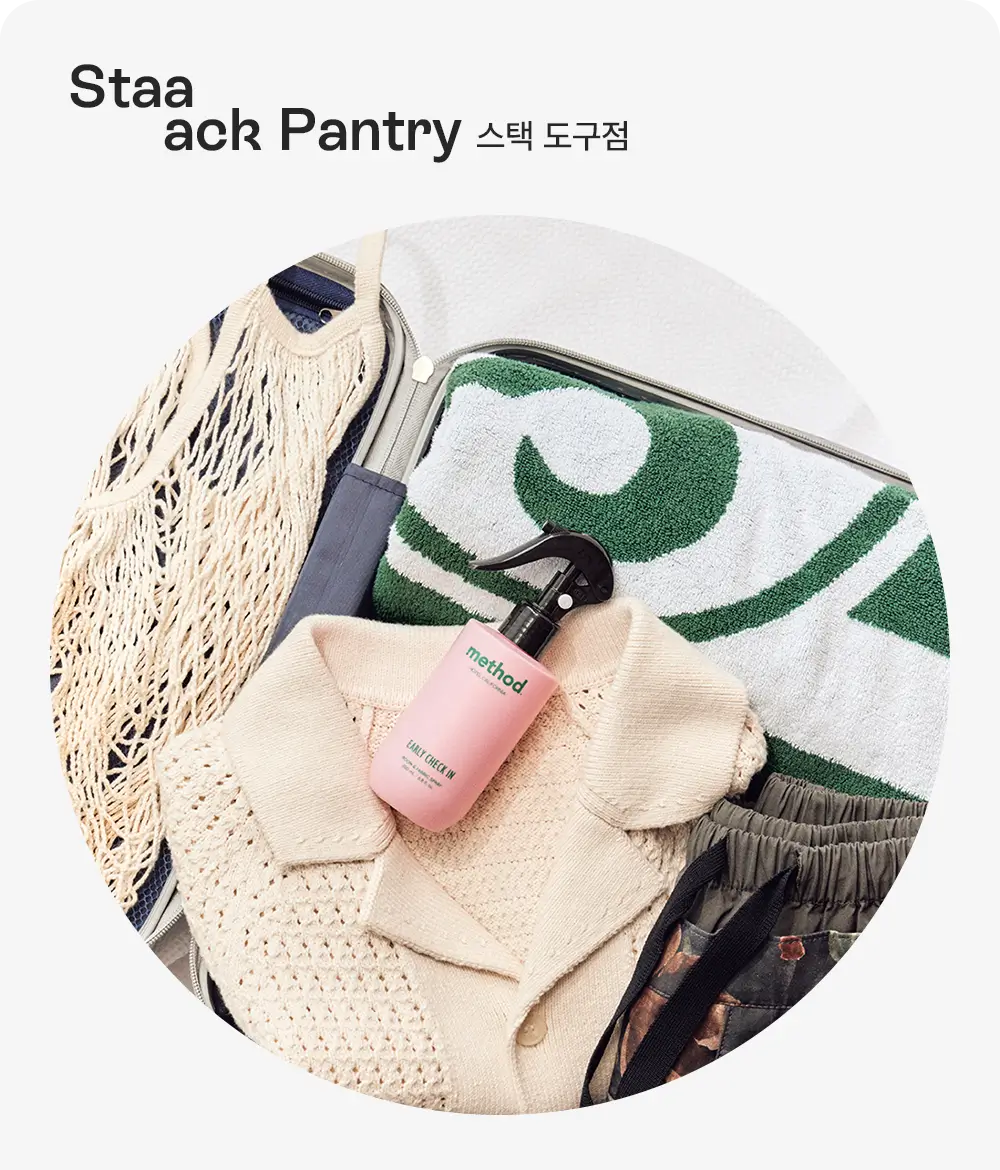 호텔 로비 감성의 룸 앤 패브릭 스프레이 제품 이미지