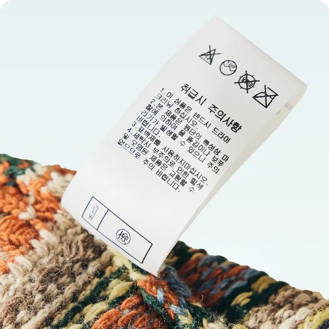 니트웨어 울 함량 확인 방법 안내 이미지