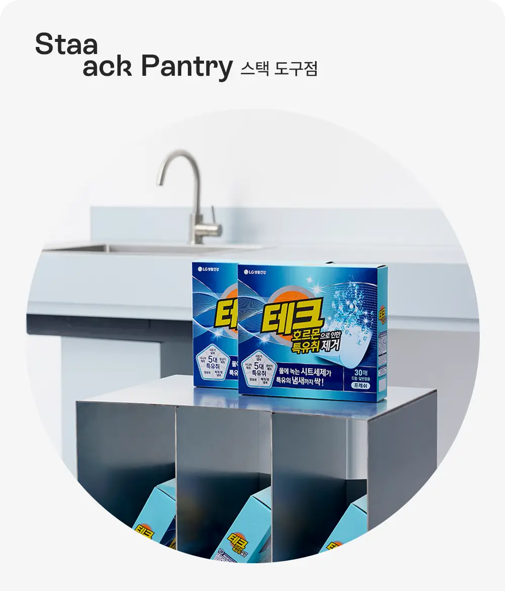 여름 휴가와 페스티벌에서 사용할 수 있는 시트 세제와 이너웨어, 수건을 연출한 메인 이미지