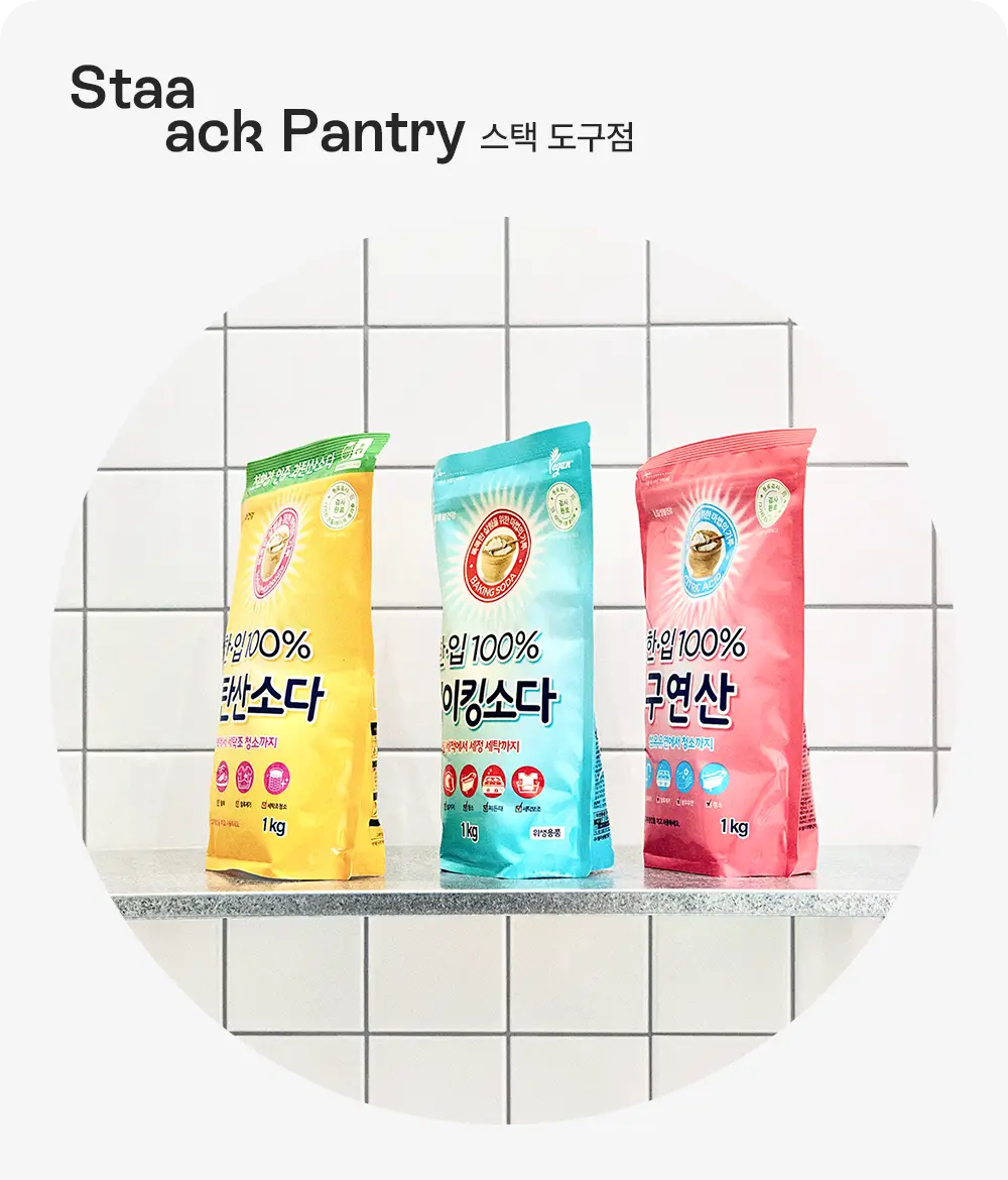 베이킹소다·구연산·과탄산소다 세탁 삼총사 제품 이미지