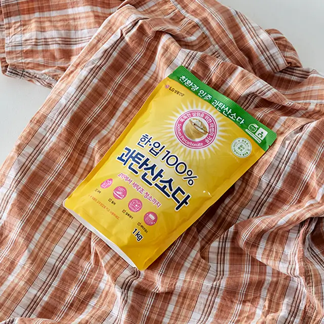 빈티지 의류 황변 제거를 위한 과탄산소다 사용 방법 안내 이미지