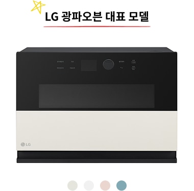 LG 광파오븐 대표 모델