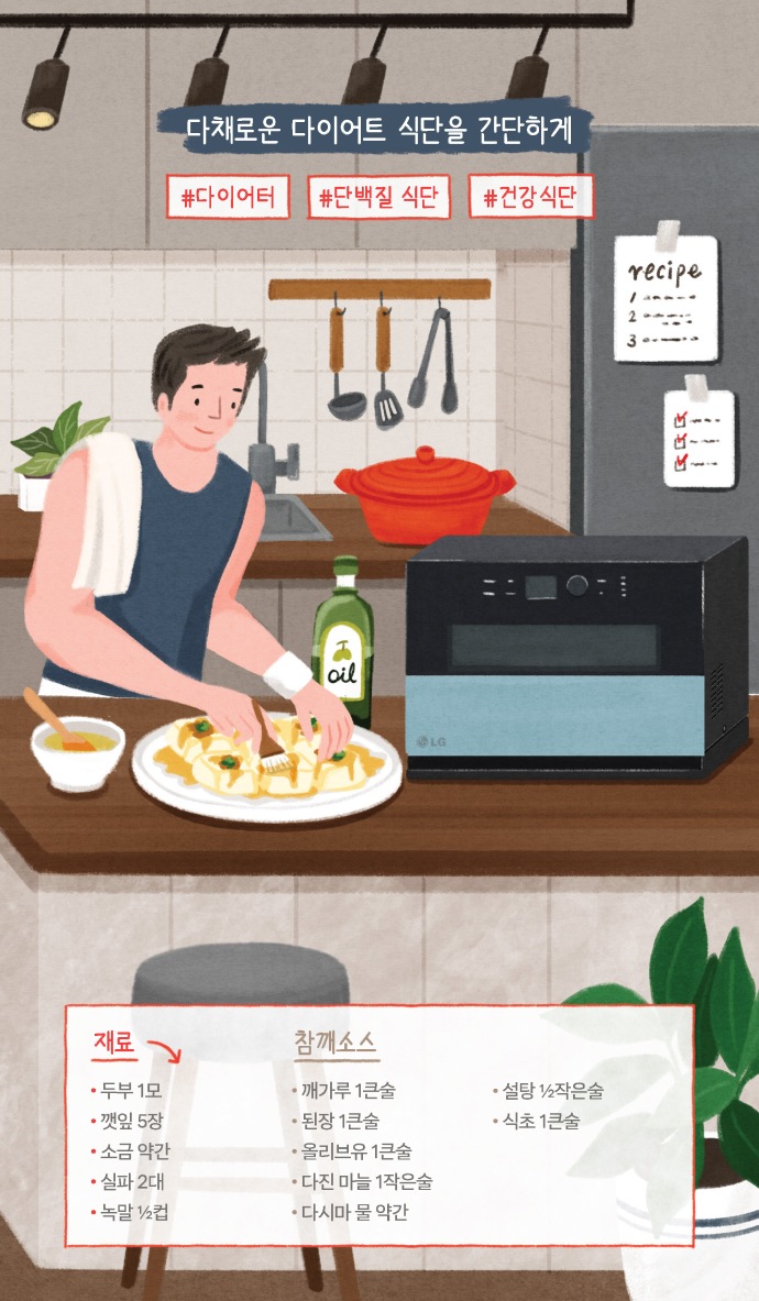 한쪽 어깨에 수건을 걸친 사람이 조리대 위 광파오븐 옆에서 요리를 하고 있다