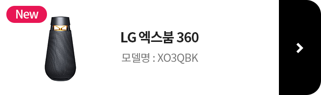 엑스붐 360