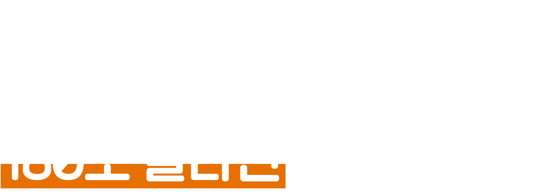 건조기 하나로​ 180도 달라진 우리집 일상​