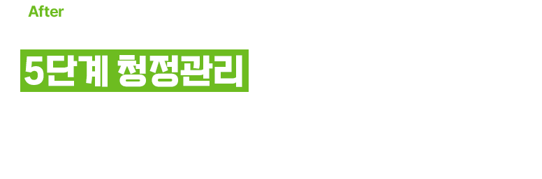 5단계 청정관리가 가능하니 이제 에어컨 하나는 걱정을 덜었어요.
