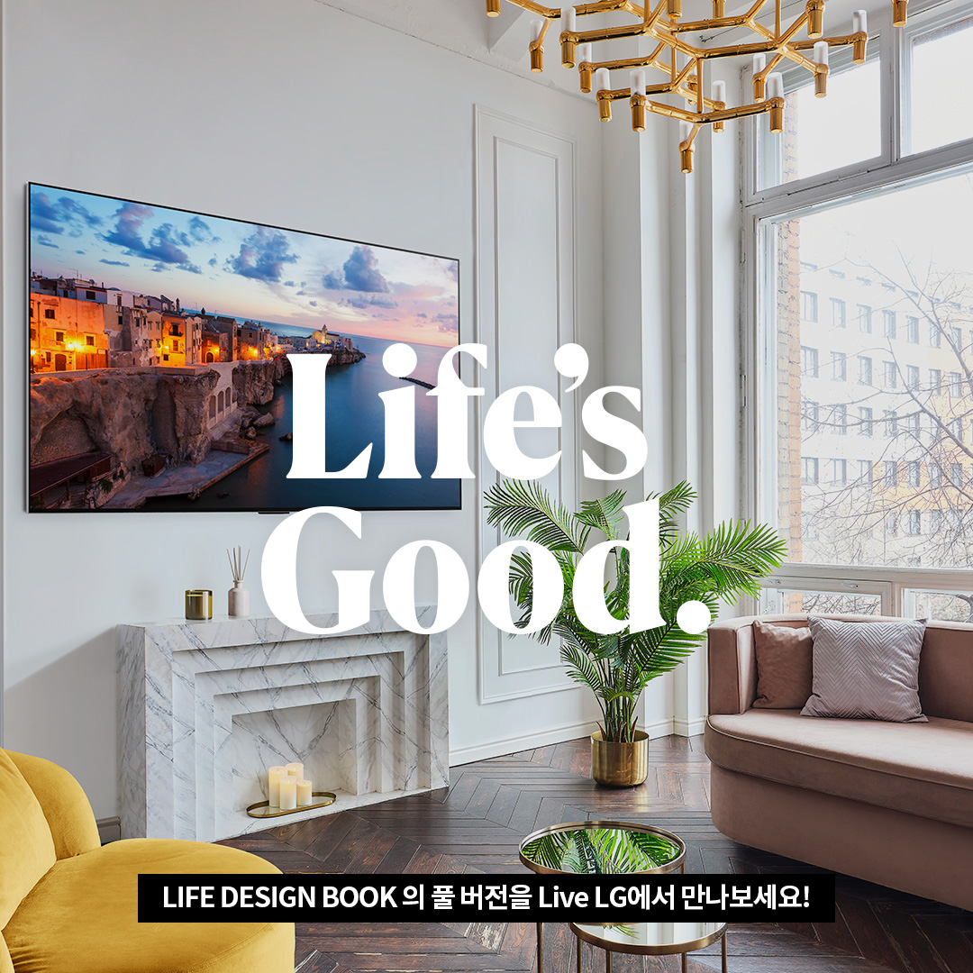 LG LIFE DESIGN BOOK 홍보 이미지. 고급스러운 인테리어의 거실 공간에 벽걸이형 LG TV가 설치되어 있으며, 화면에는 해안 절벽 위에 자리한 유럽풍 도시의 노을 풍경이 표시됨. TV 아래에는 대리석 질감의 벽난로 장식과 캔들, 디퓨저가 배치되어 있고, 옆에는 화분에 심긴 초록색 식물이 놓여 있음. 오른쪽에는 핑크색 벨벳 소파와 쿠션, 왼쪽에는 노란색 1인용 소파가 배치된 따뜻한 분위기의 공간. 중앙에는 'Life’s Good.'이라는 대형 텍스트가 강조되어 있으며, 하단에는 'LIFE DESIGN BOOK의 풀 버전을 Live LG에서 만나보세요!'라는 안내 문구가 적혀 있음.