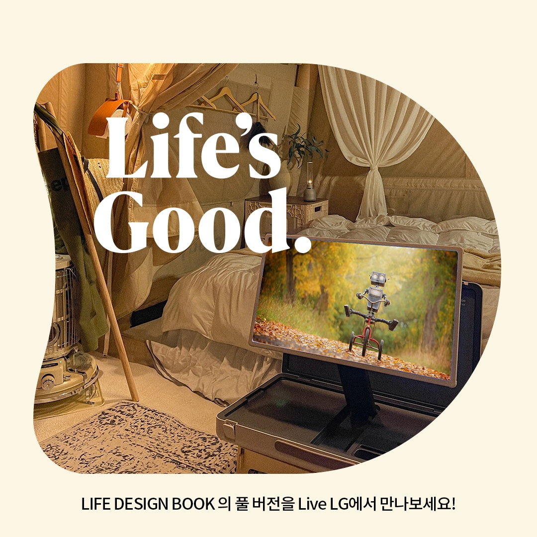 Life's Good.  LIFE DESIGN BOOK의 풀 버전을 Live LG에서 만나보세요! 라는 텍스트가 포함되어 있음