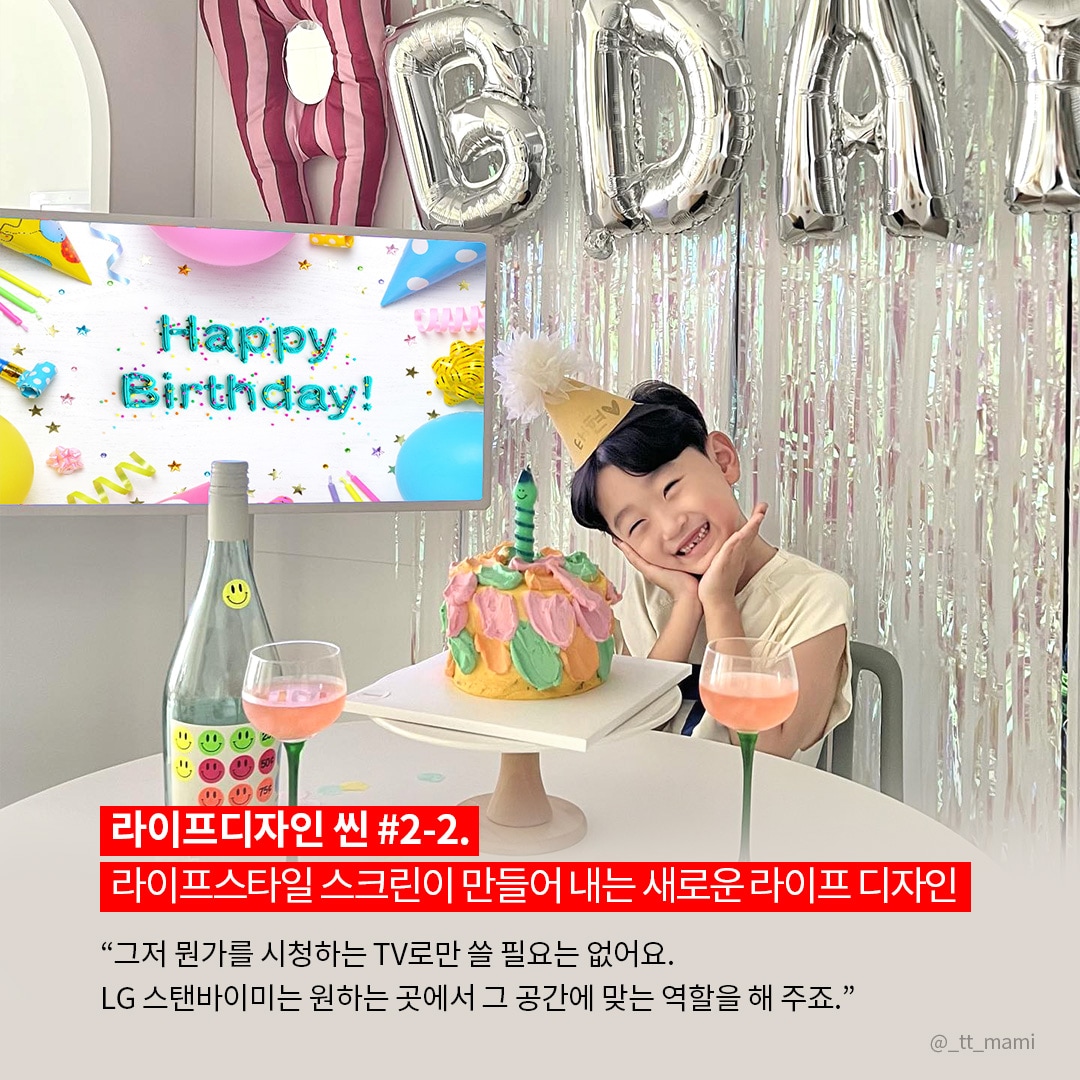 라이프디자인 씬 #2-2. 라이프스타일 스크린이 만들어 내는 새로운 라이프 디자인  “그저 뭔가를 시청하는 TV로만 쓸 필요는 없어요. LG 스탠바이미는 원하는 곳에서 그 공간에 맞는 역할을 해 주죠.” 라는 텍스트가 포함되어 있음