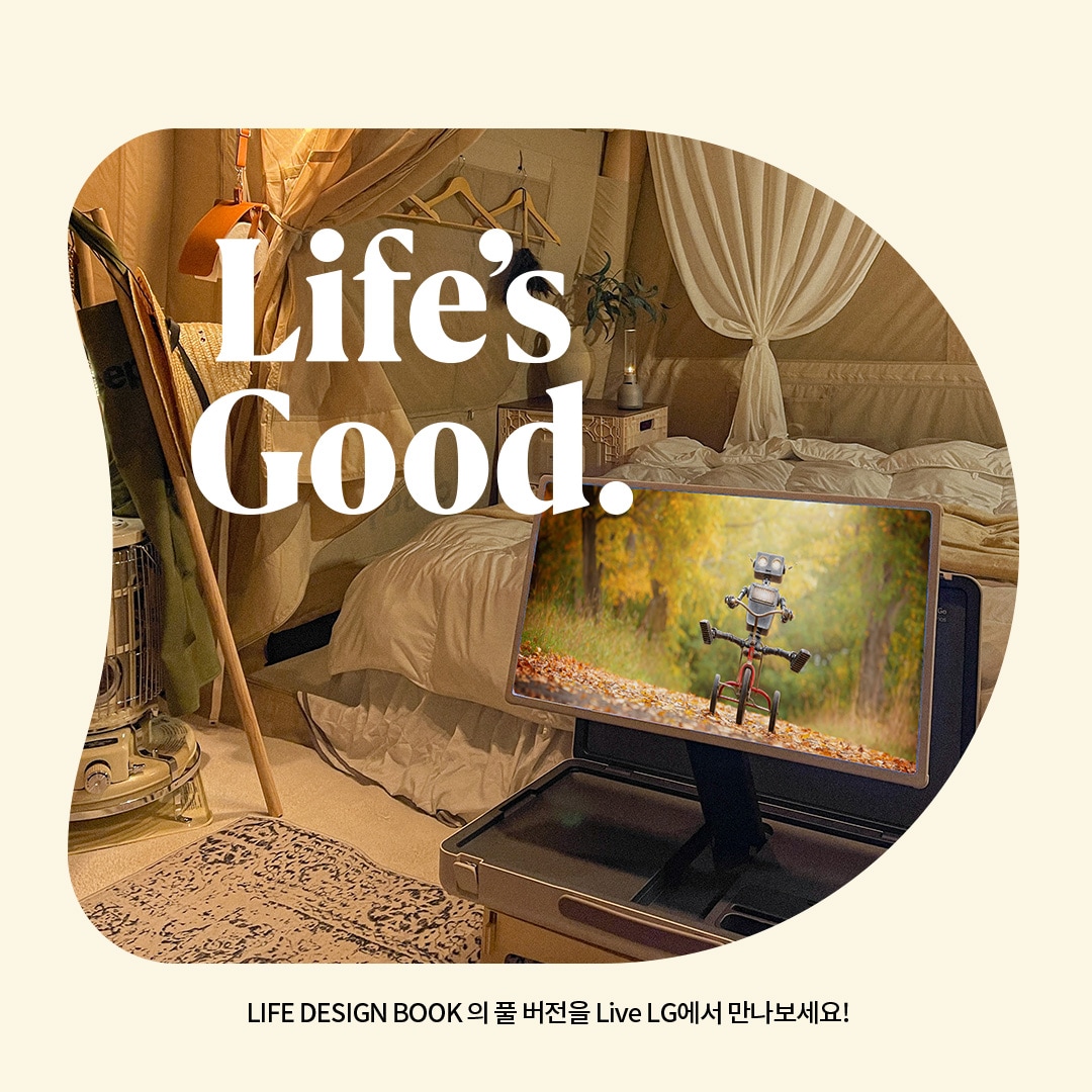 Life's Good.  LIFE DESIGN BOOK의 풀 버전을 Live LG에서 만나보세요! 라는 텍스트가 포함되어 있음
