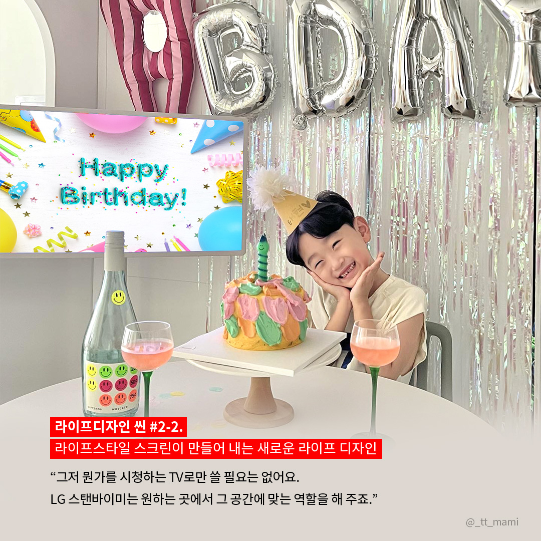 라이프디자인 씬 #2-2. 라이프스타일 스크린이 만들어 내는 새로운 라이프 디자인  “그저 뭔가를 시청하는 TV로만 쓸 필요는 없어요. LG 스탠바이미는 원하는 곳에서 그 공간에 맞는 역할을 해 주죠.” 라는 텍스트가 포함되어 있음