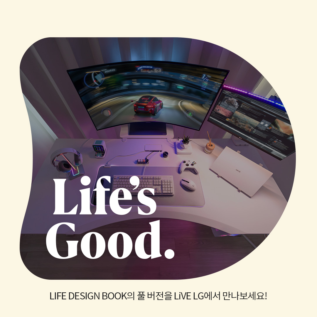 LG OLED Flex를 활용한 몰입형 게이밍 및 작업 공간으로, 메인 모니터에는 레이싱 게임이 실행 중이며 보조 모니터에는 웹 브라우징 화면이 표시된 모습. Life’s good. LIFE DESIGN BOOK의 풀 버전은 Live LG에서 만나보세요! 라는 문구가 포함되어 있음.