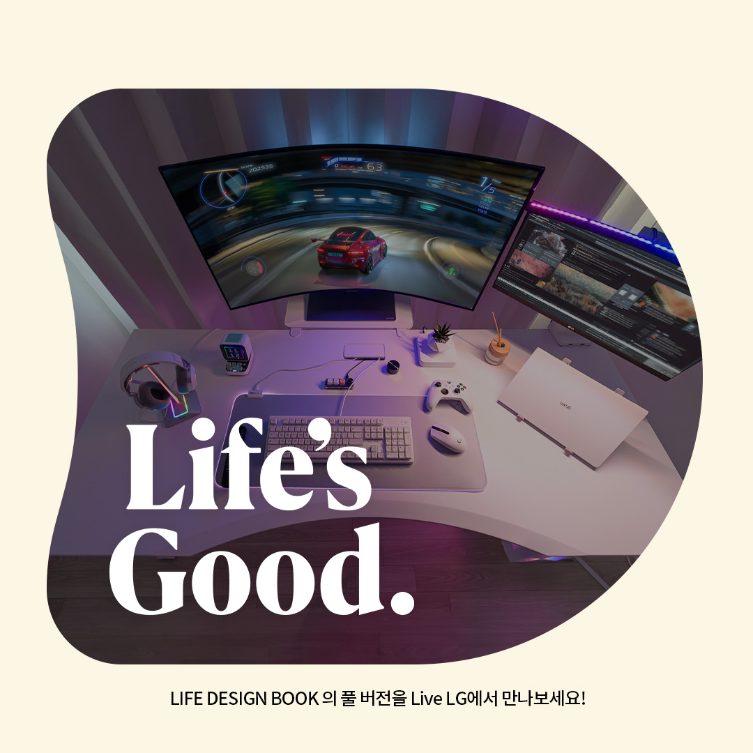 LG OLED Flex를 활용한 몰입형 게이밍 및 작업 공간으로, 메인 모니터에는 레이싱 게임이 실행 중이며 보조 모니터에는 웹 브라우징 화면이 표시된 모습. Life’s good. LIFE DESIGN BOOK의 풀 버전은 Live LG에서 만나보세요! 라는 문구가 포함되어 있음.