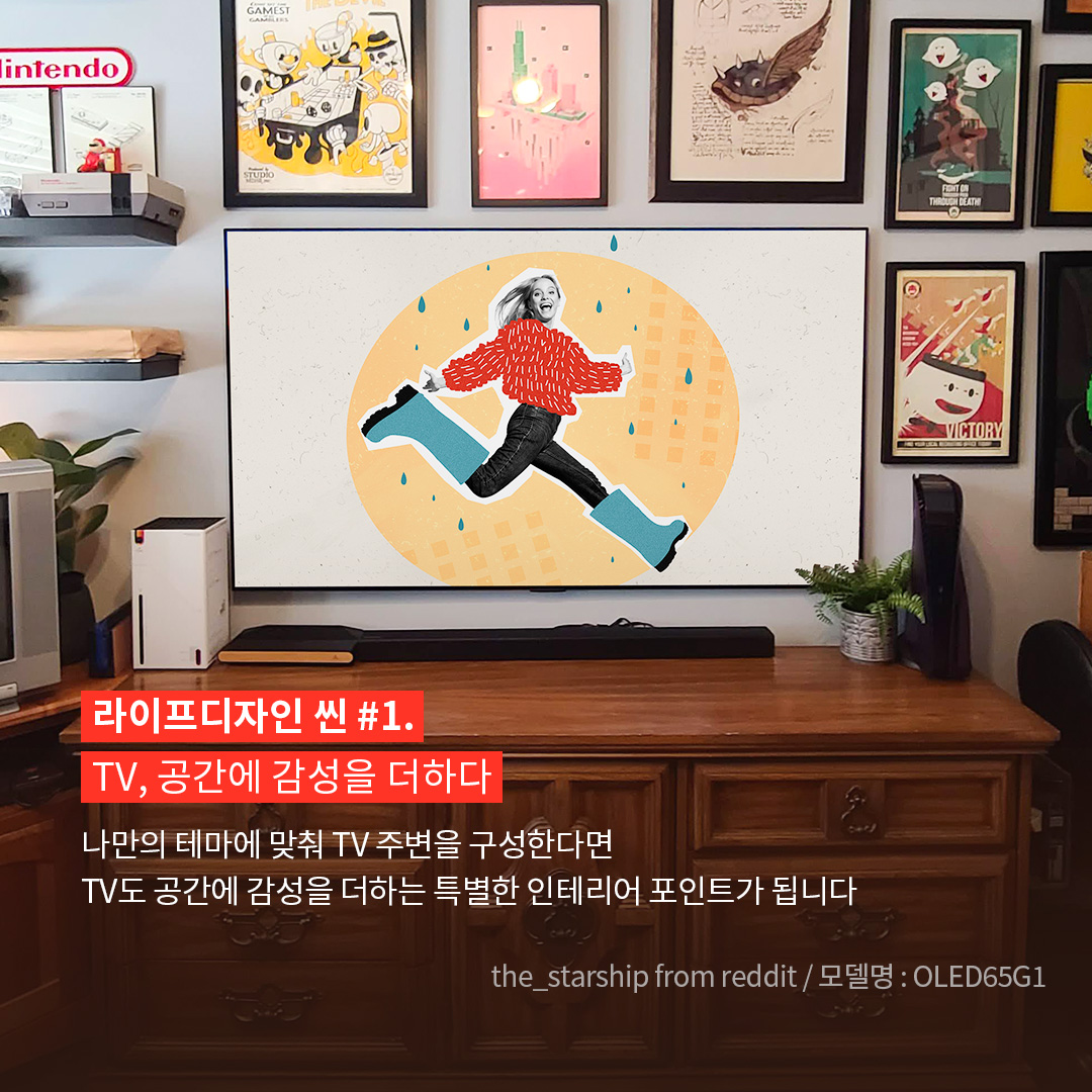 개성 있는 인테리어 공간을 배경으로 벽에 걸린 LG OLED65G1 TV를 중심으로 구성된 이미지. 사진 출처는 the_starship from reddit / 모델명 : OLED65G1이라고 표기되어 있음. ’라이프디자인 씬 #1. TV, 공간에 감성을 더하다. 나만의 테마에 맞춰 TV 주변을 구성한다면 TV도 공간에 감성을 더하는 특별한 인테리어 포인트가 됩니다.’ 라는 문구가 포함되어 있음.
