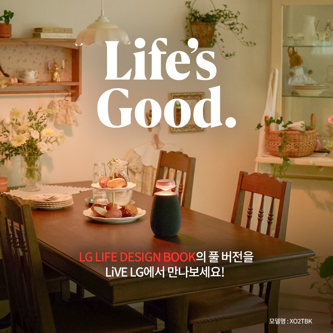 Life’s Good. LG LIFE DESIGN BOOK의 풀 버전을 LiVE LG에서 만나보세요! 모델명: XO2TBK 문구 표시됨.  배경은 빈티지 감성의 주방 공간. 원목 테이블 위에 다과가 놓여 있으며, 벽면 선반에는 컵과 장식 소품들이 배치됨. 따뜻한 조명이 공간을 은은하게 밝힘.