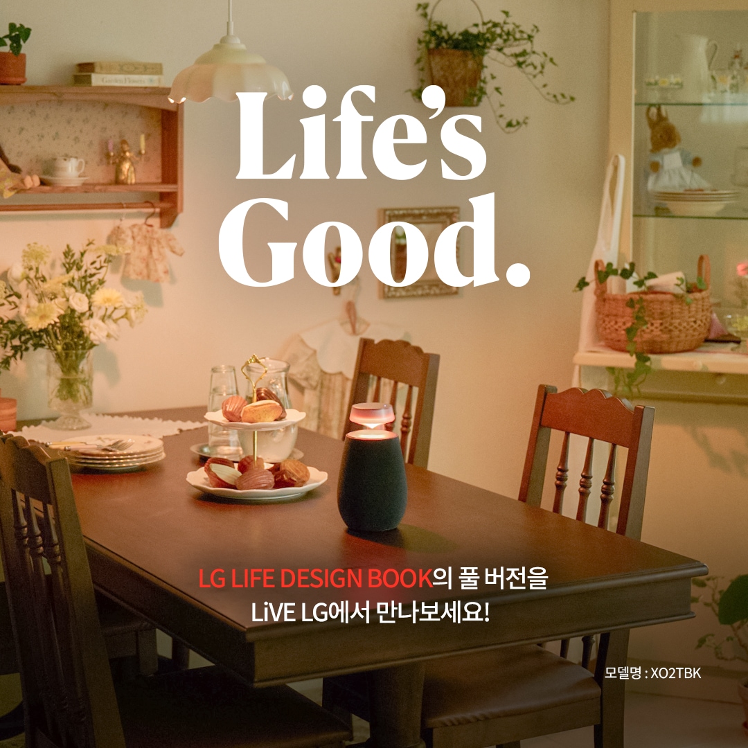 Life’s Good. LG LIFE DESIGN BOOK의 풀 버전을 LiVE LG에서 만나보세요! 모델명: XO2TBK 문구 표시됨.  배경은 빈티지 감성의 주방 공간. 원목 테이블 위에 다과가 놓여 있으며, 벽면 선반에는 컵과 장식 소품들이 배치됨. 따뜻한 조명이 공간을 은은하게 밝힘.