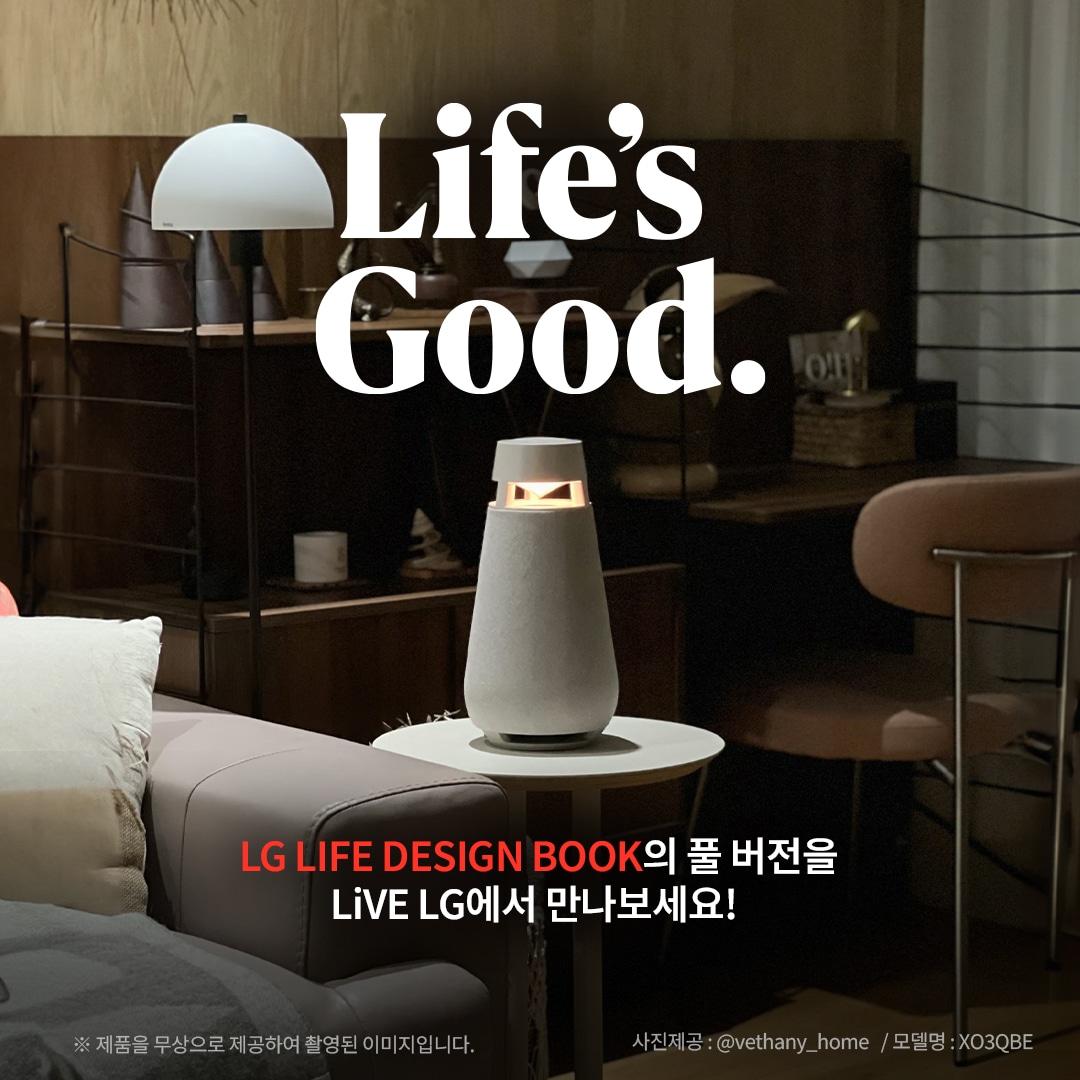 Life’s Good. LG LIFE DESIGN BOOK의 풀 버전을 LiVE LG에서 만나보세요! ※ 제품을 무상으로 제공하여 촬영된 이미지입니다. 사진제공: @vethany_home / 모델명: XO3QBE 문구 표시됨. 배경은 현대적인 거실 공간에 흰색 원형 테이블 위에 모래색 엑스붐 360 스피커가 놓여 있으며, 주변에는 편안한 소파와 각종 장식품이 있는 책장이 배치됨. 
