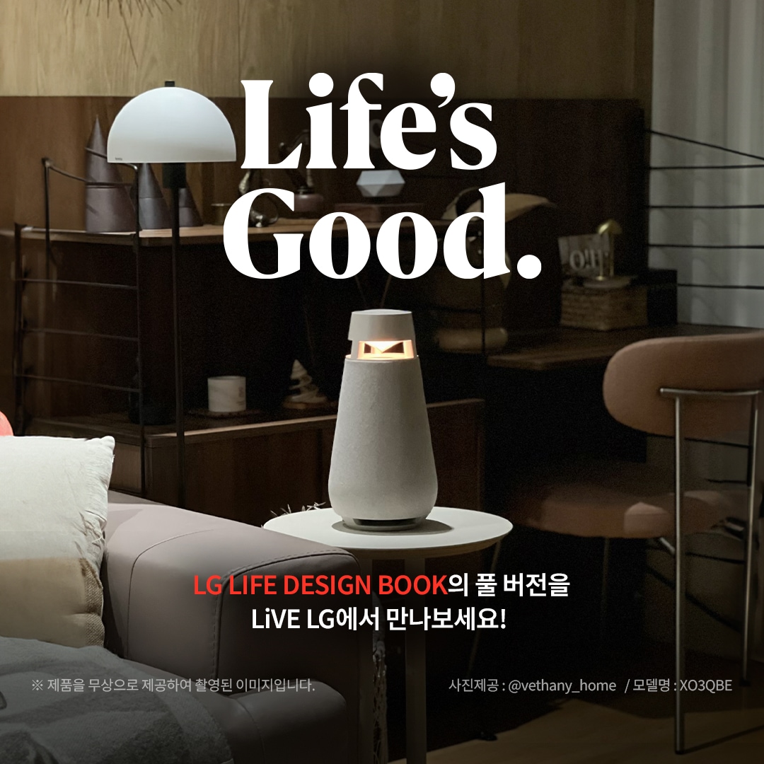 Life’s Good. LG LIFE DESIGN BOOK의 풀 버전을 LiVE LG에서 만나보세요! ※ 제품을 무상으로 제공하여 촬영된 이미지입니다. 사진제공: @vethany_home / 모델명: XO3QBE 문구 표시됨. 배경은 현대적인 거실 공간에 흰색 원형 테이블 위에 모래색 엑스붐 360 스피커가 놓여 있으며, 주변에는 편안한 소파와 각종 장식품이 있는 책장이 배치됨. 
