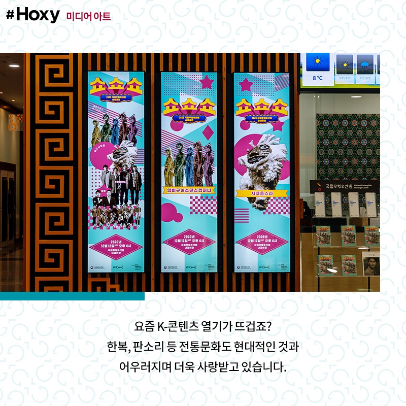 Hoxy_media-art_01_210129
