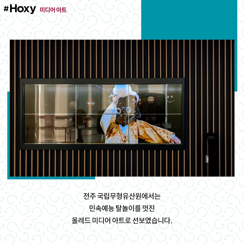Hoxy_media-art_02_210129