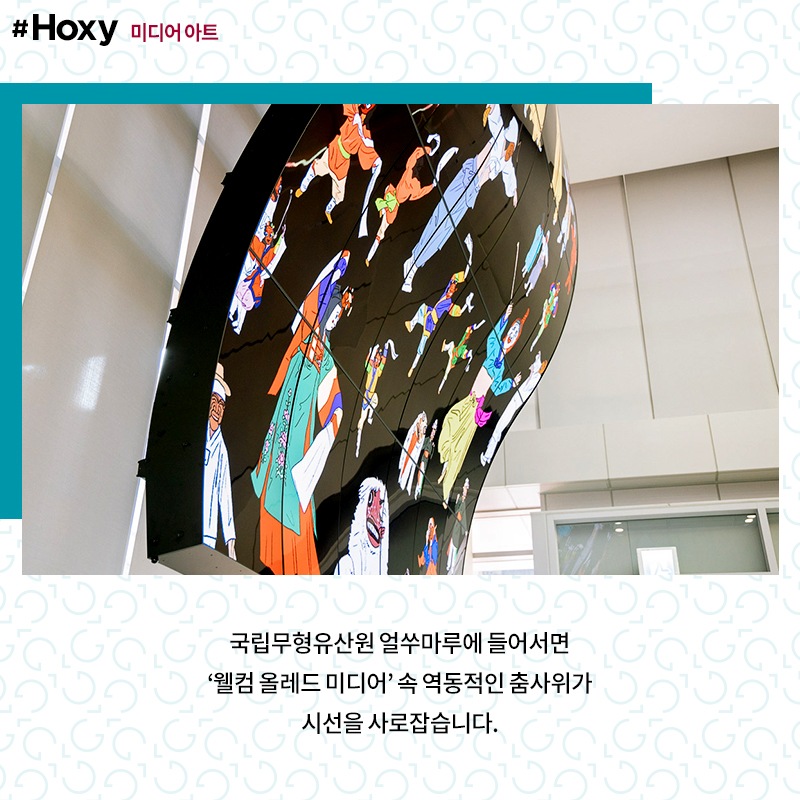 Hoxy_media-art_03_210129