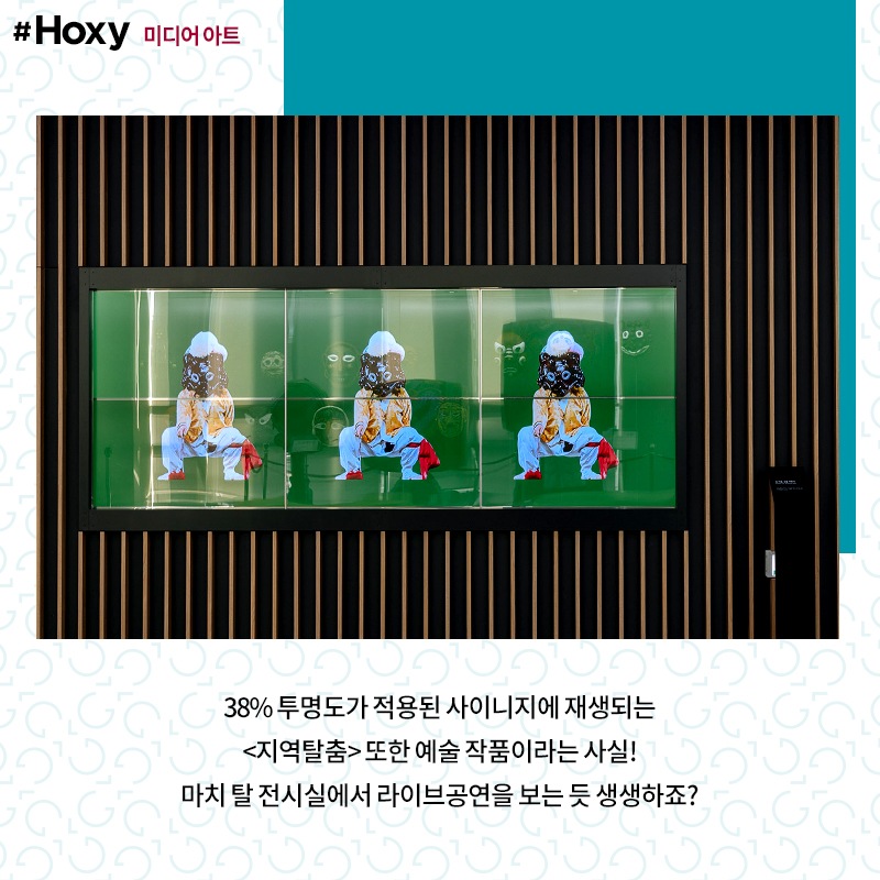 Hoxy_media-art_06_210129