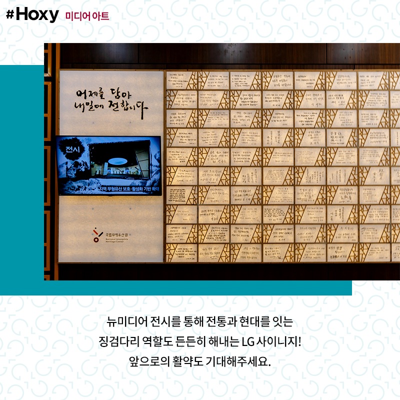 Hoxy_media-art_07_210129