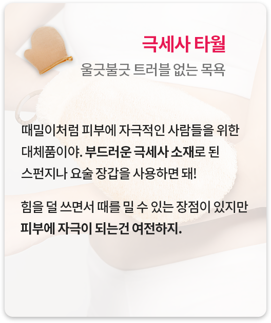 극세사 타월