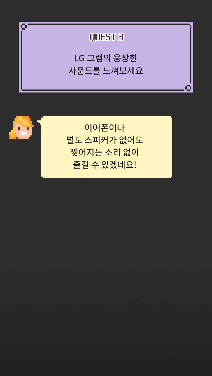 [학생 코멘트] 이어폰이나 별도 스피커가 없어도 찢어지는 소리 없이 즐길 수 있겠네요!