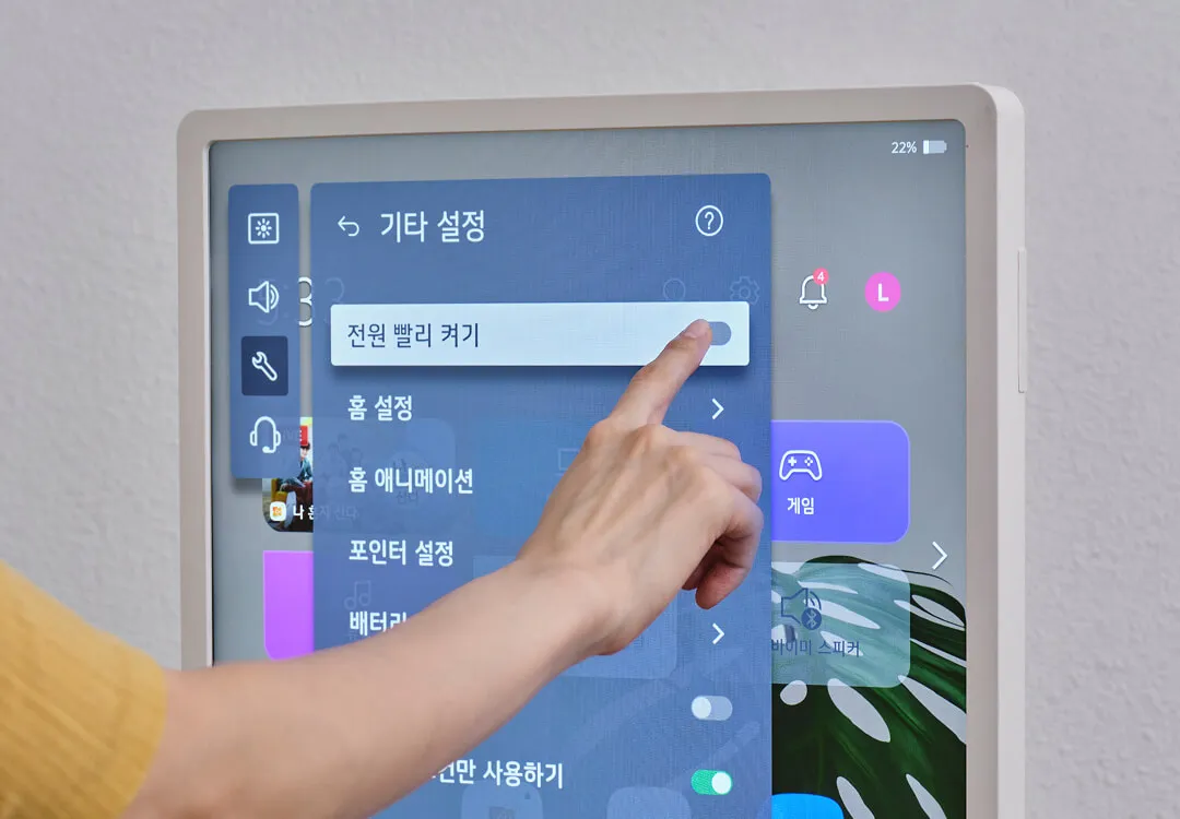 LG 스탠바이미 2 설정 메뉴 진입
