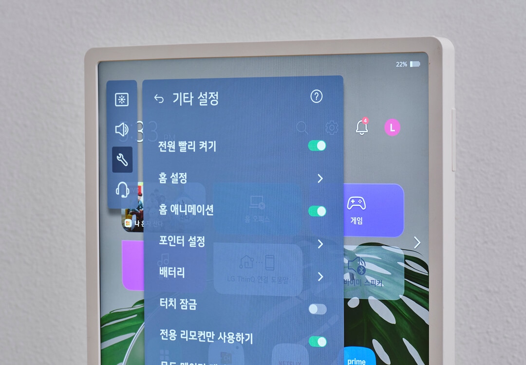 일반 설정에서 제품과 외부기기 관리 선택