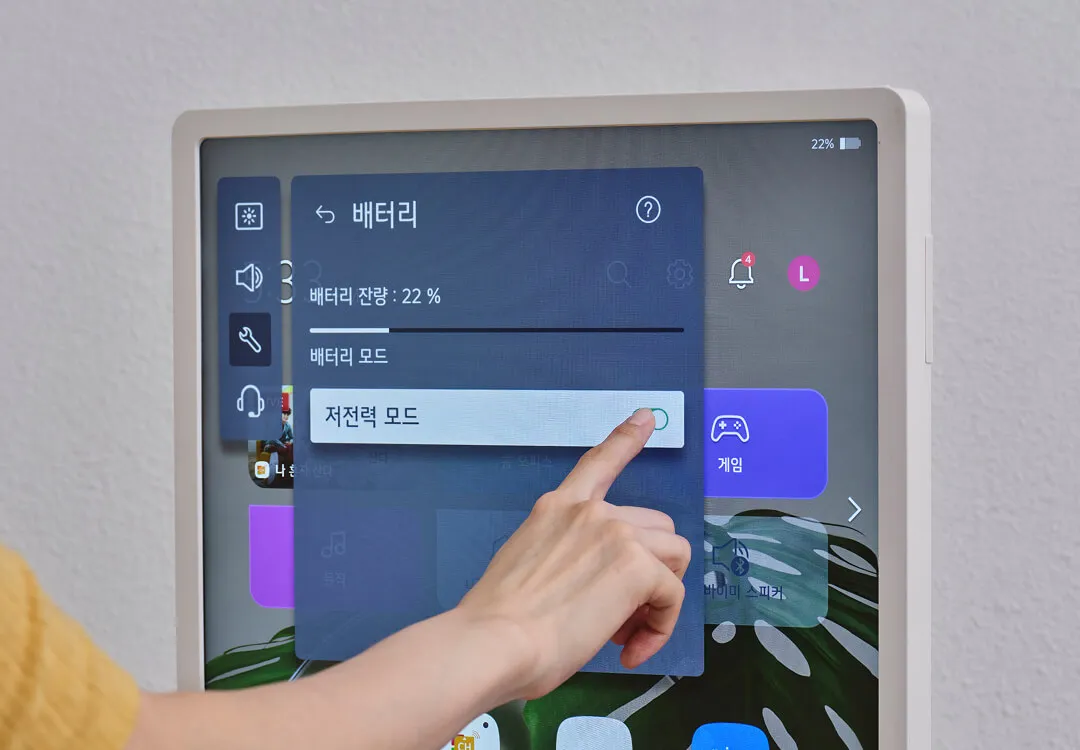 LG 스탠바이미 2 전원 빨리 켜기 기능 OFF 설정