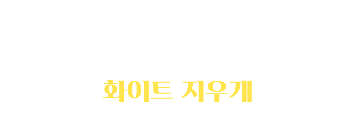 첫 번째 치트키 카드