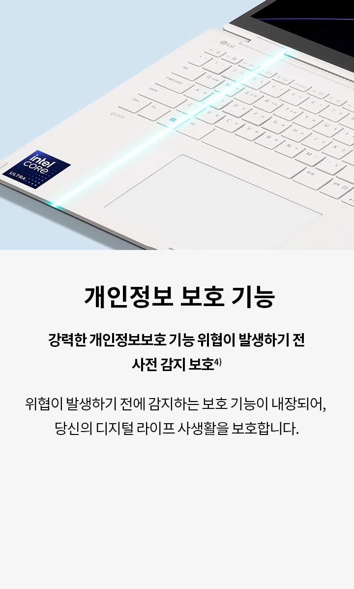개인정보 보호 기능 강력한 개인정보보호 기능, 위협이 발생하기 전 사전 감지 보호⁴ 위협이 발생하기 전에 감지하는 보호 기능이 내장되어, 당신의 디지털 라이프 사생활을 보호합니다.