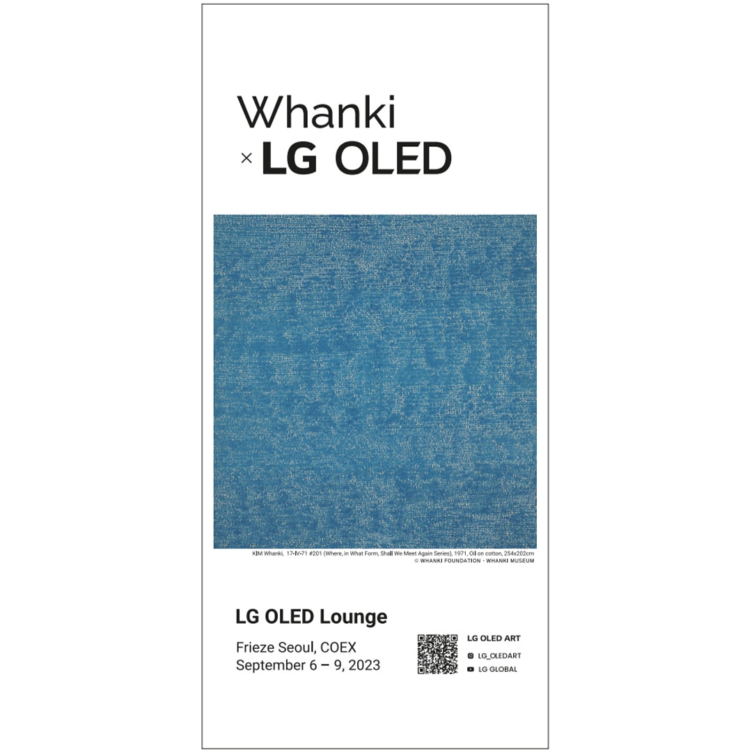 Whanki × LG OLED’라는 문구가 상단에 배치된 포스터 이미지. 중앙에는 김환기의 작품 ‘어디서 무엇이 되어 다시 만나랴’ 시리즈 중 하나인 푸른 점화가 삽입되어 있다. 하단에는 ‘LG OLED Lounge’, ‘Frieze Seoul, COEX’, ‘September 6 – 9, 2023’ 등의 행사 정보와 QR 코드가 포함되어 있으며, LG OLED ART, LG OLEDART, LG GLOBAL 등의 공식 계정 정보가 표시되어 있다.