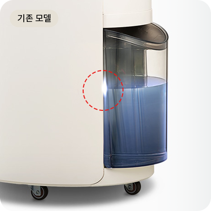 기존 모델 물통 부분: 파란색 물이 담긴 투명 물통과 측면의 수위 표시등이 강조된 모습.