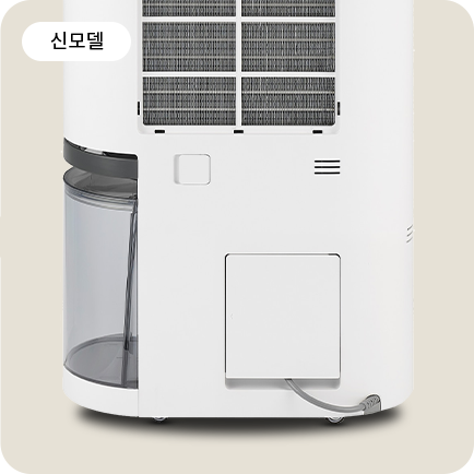 신모델 후면: 코드 수납함이 별도로 설계되어 있으며, 심플한 디자인과 배수구가 포함된 모습.