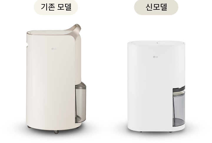 기존 모델과 신모델 공기청정기의 디자인 비교, 신모델은 더욱 심플하고 모던한 형태로 변화됨.
