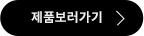 LG 노트북 제품 보러가기 버튼