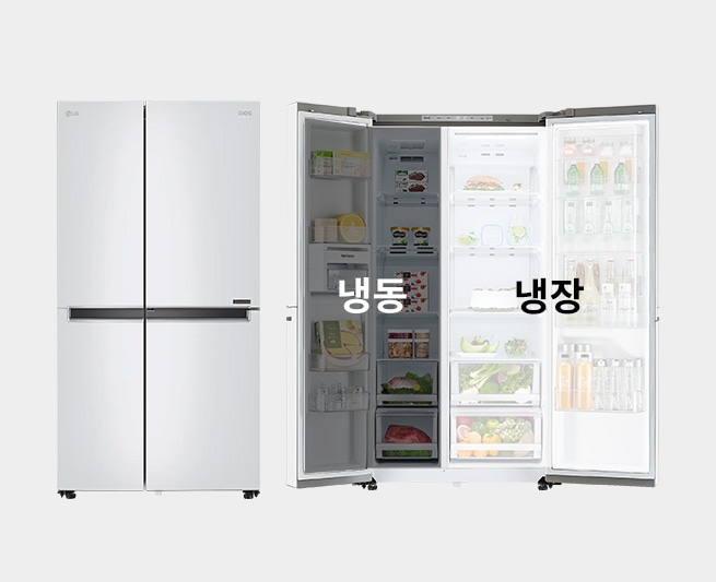 냉동, 냉장 공간으로 나뉘어진 양문형 냉장고. 닫힌 모습(왼쪽)과 문이 열린 모습(오른쪽). 왼쪽은 냉동, 오른쪽은 냉장실이며 내부에 다양한 음식과 음료가 보임.