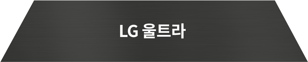 LG 울트라