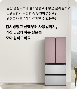 LG 퓨리케어 정수기는 어떤 종류가 있을까? 지하수와 연결이 가능할까? 필터는 언제 교체하는 것이 좋을까? 정수기 선택부터 사용법까지, 가장 궁금해하는 질문을 모아 답해드려요. LG 퓨리케어 정수기가 모던한 인테리어의 주방 공간에 배치된 모습.