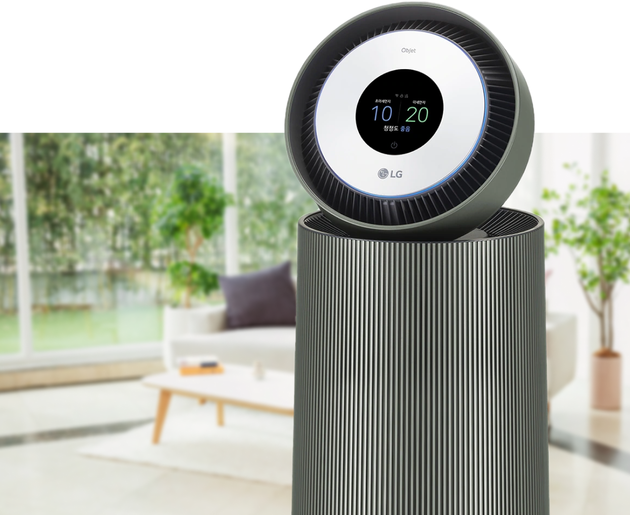 LG 퓨리케어 오브제컬렉션 360° 공기청정기가 밝은 거실을 배경으로 디스플레이에 공기 청정도와 상태를 표시한 모습.