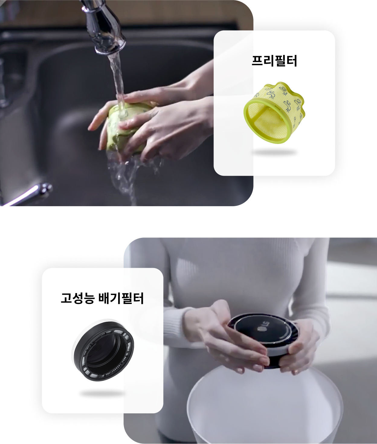 프리필터를 세척하고, 배기필터의 먼지를 터는 이미지