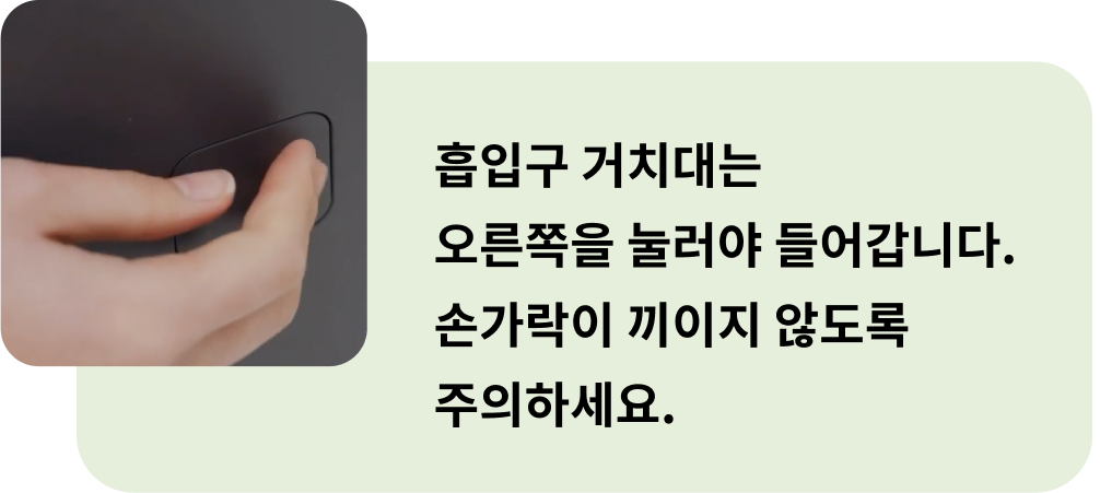 ThinQ 콘텐츠 이미지 - 이물질 제거하기, 이물 막힘 알림이 표시되지 않았더라도, 평소보다 청소기의 소리가 커지거나 청소 성능이 떨어졌다면, 이물질이 있는지 확인해 주세요.