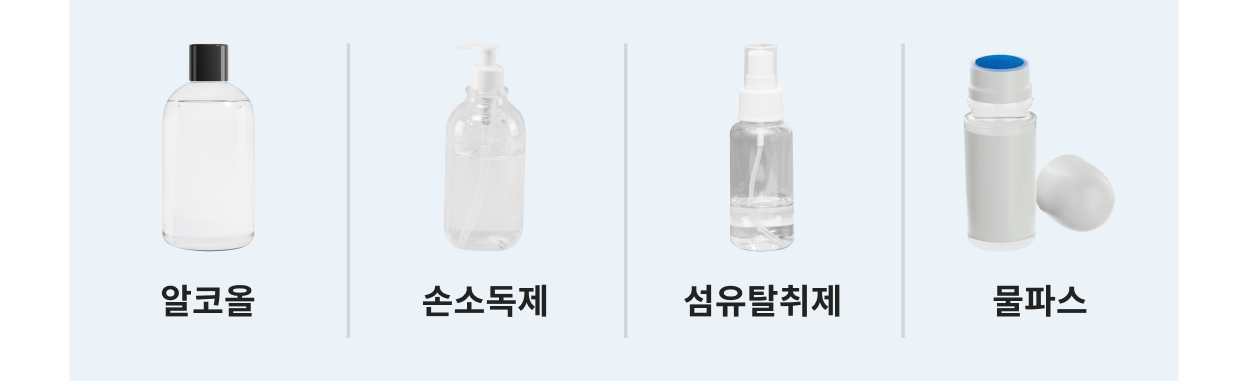 알코올, 손소독제, 섬유탈취제, 물파스 이미지.
