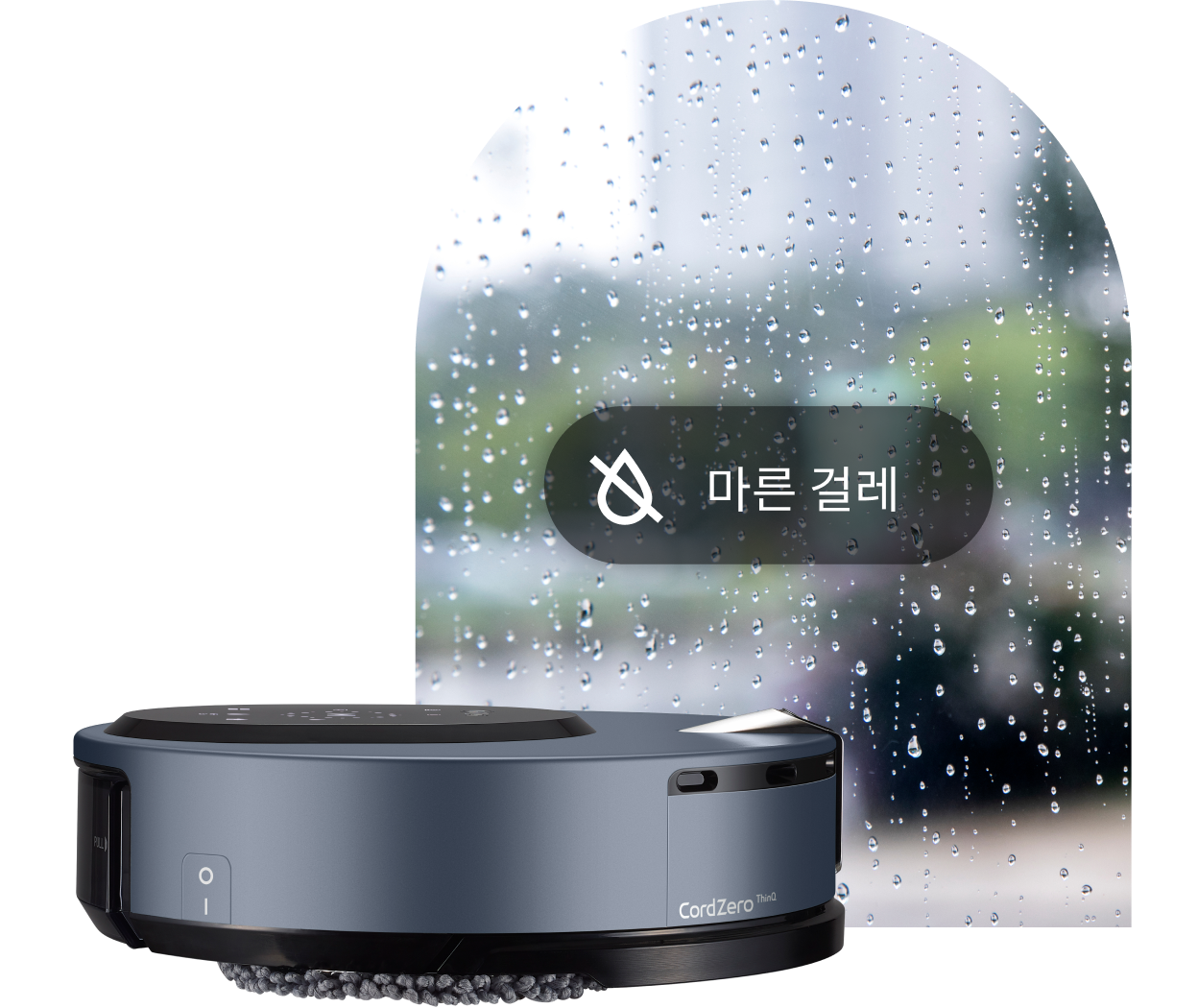 마른 걸레 청소