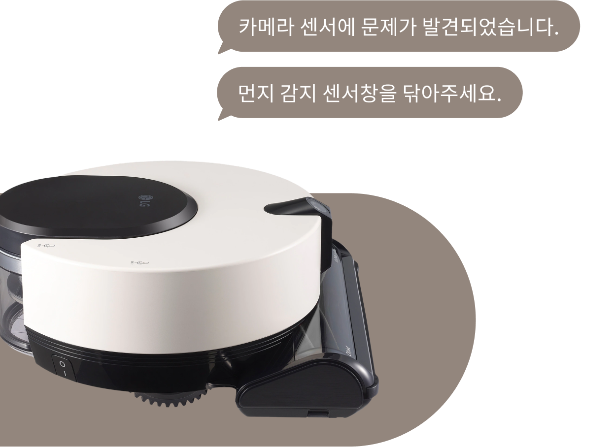 음성 안내를 하고 있는 로봇청소기